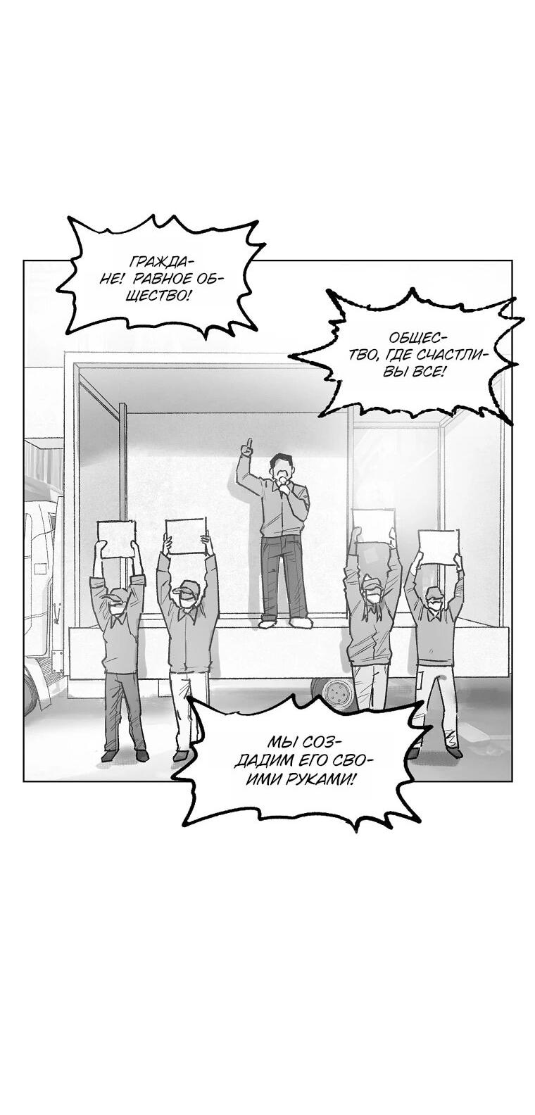 Манга Пуповина - Глава 10 Страница 9