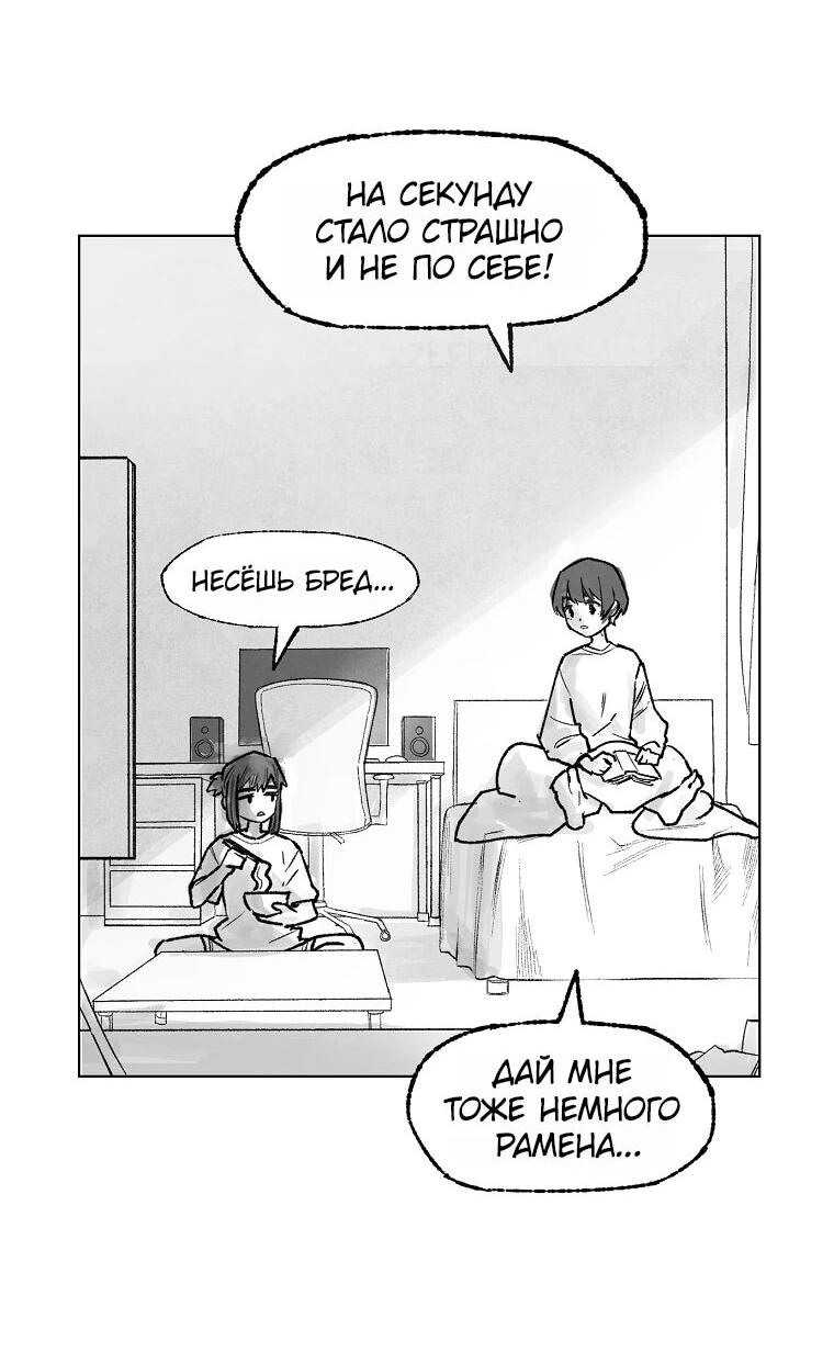 Манга Пуповина - Глава 10 Страница 28