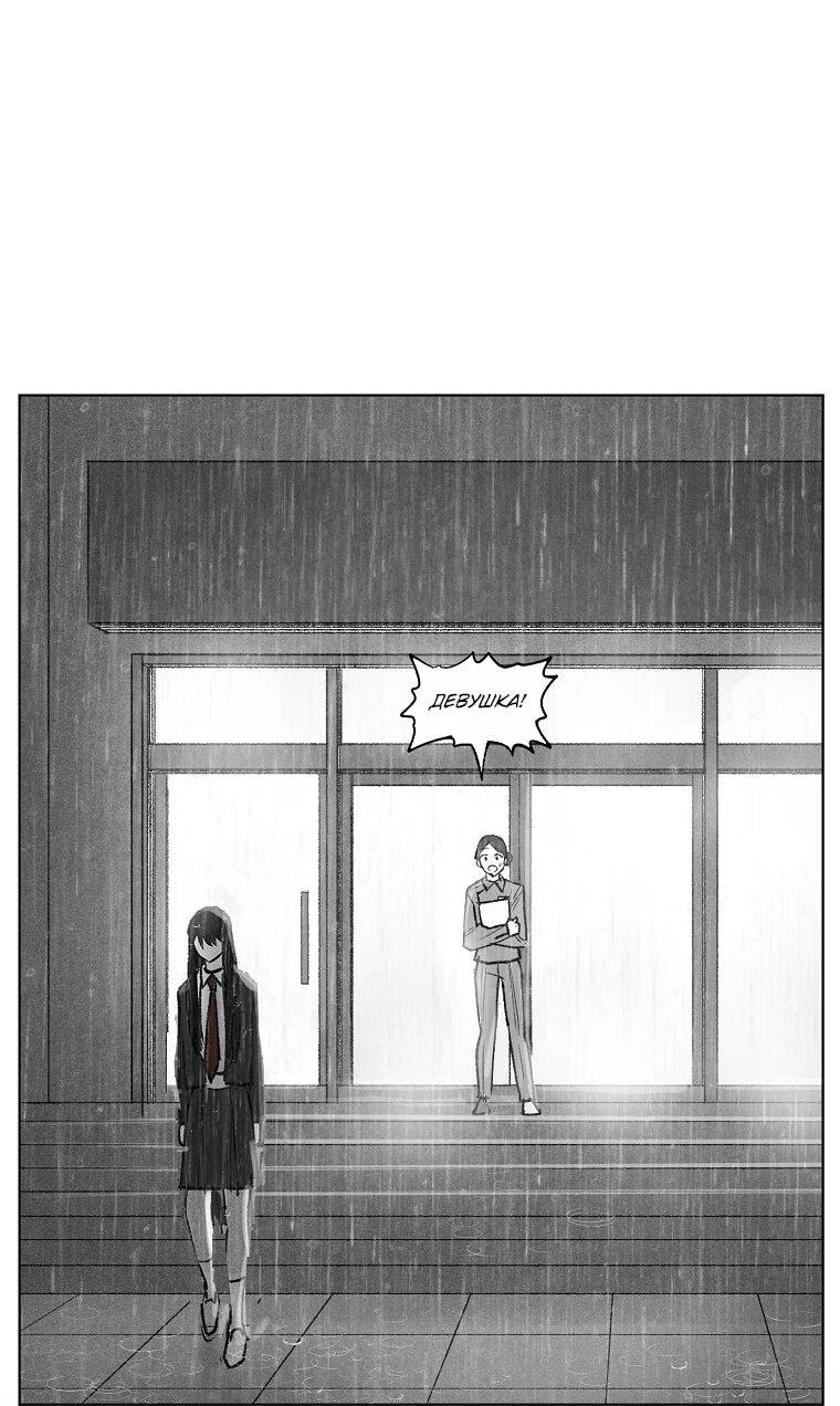 Манга Пуповина - Глава 10 Страница 61