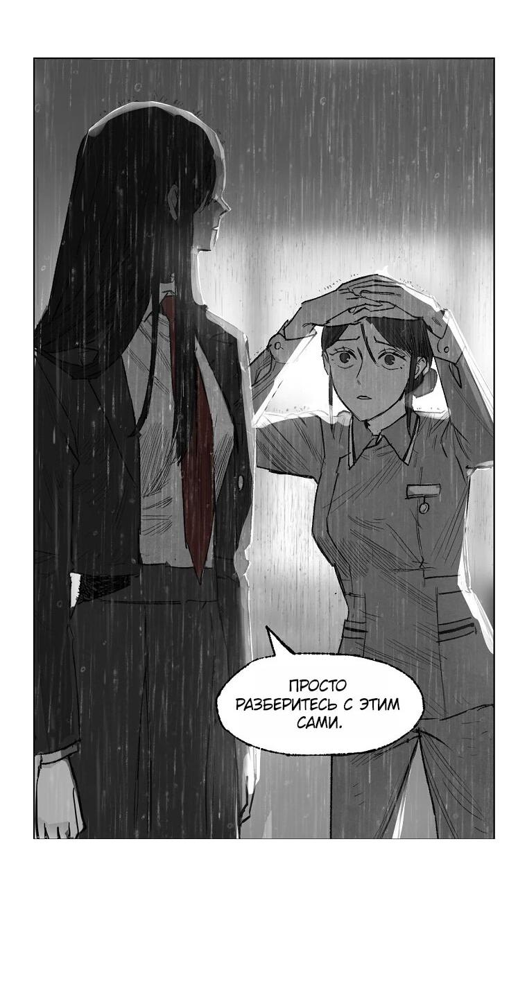 Манга Пуповина - Глава 10 Страница 91