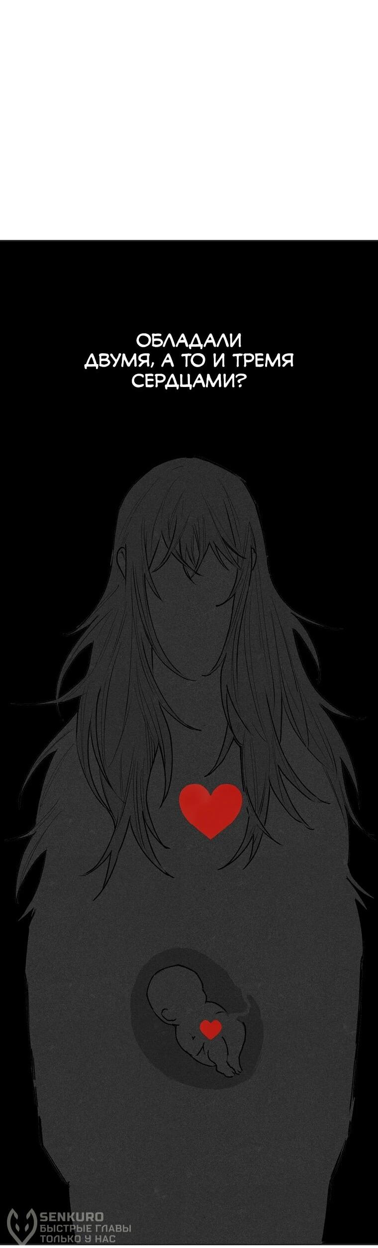 Манга Пуповина - Глава 10 Страница 38