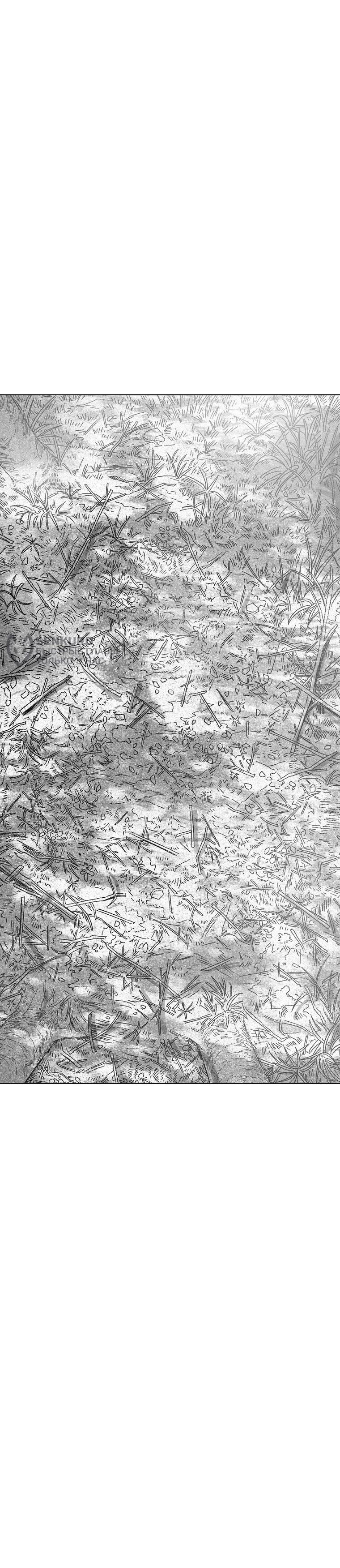 Манга Пуповина - Глава 10 Страница 5