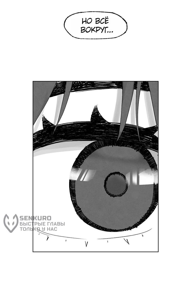Манга Пуповина - Глава 10 Страница 19