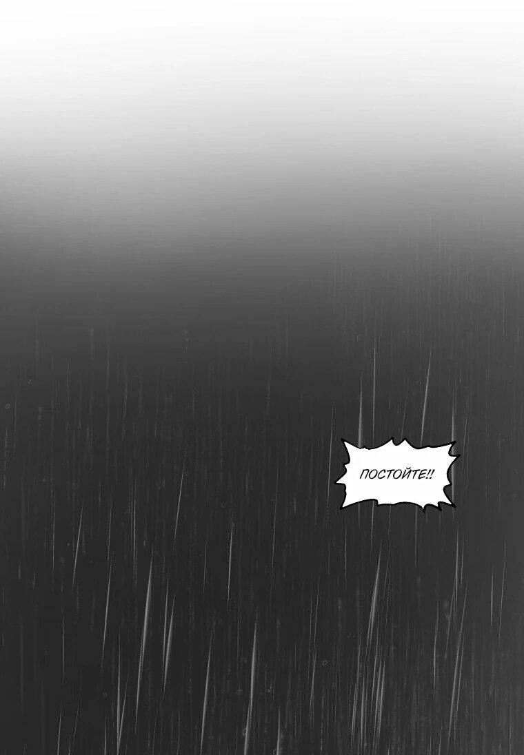 Манга Пуповина - Глава 10 Страница 62