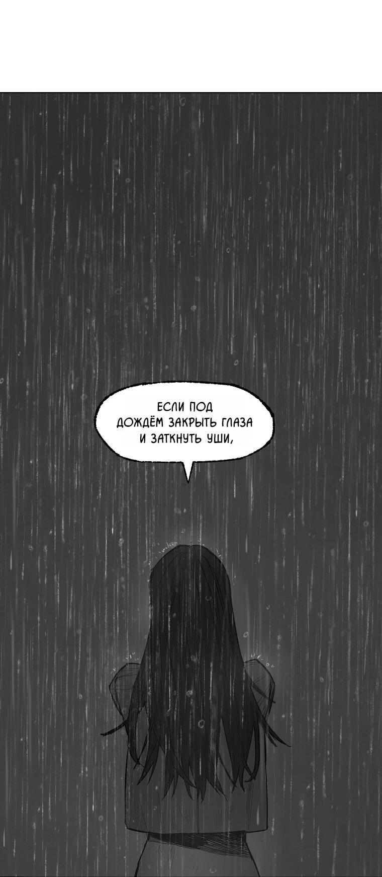 Манга Пуповина - Глава 10 Страница 97