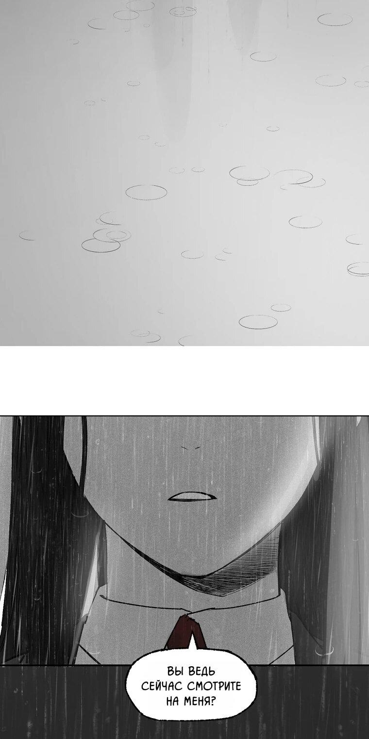 Манга Пуповина - Глава 10 Страница 64