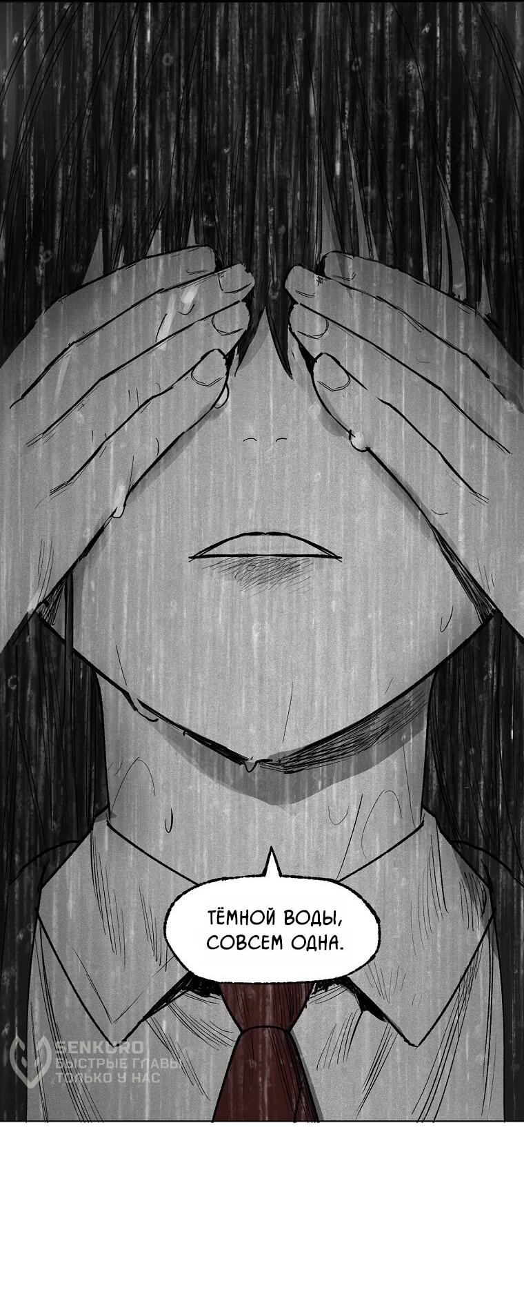 Манга Пуповина - Глава 10 Страница 99