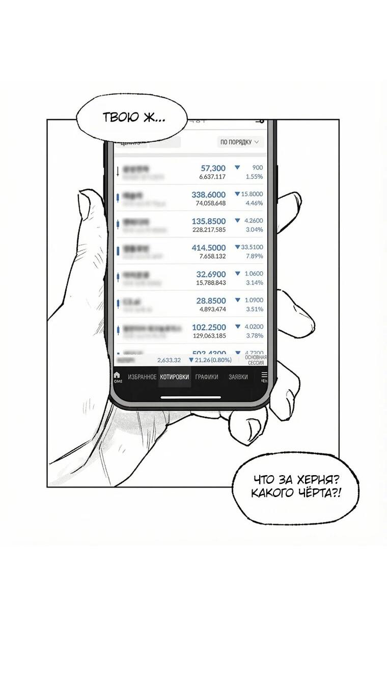 Манга Пуповина - Глава 10 Страница 8