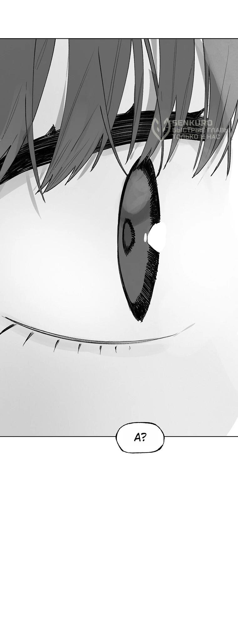 Манга Пуповина - Глава 10 Страница 14