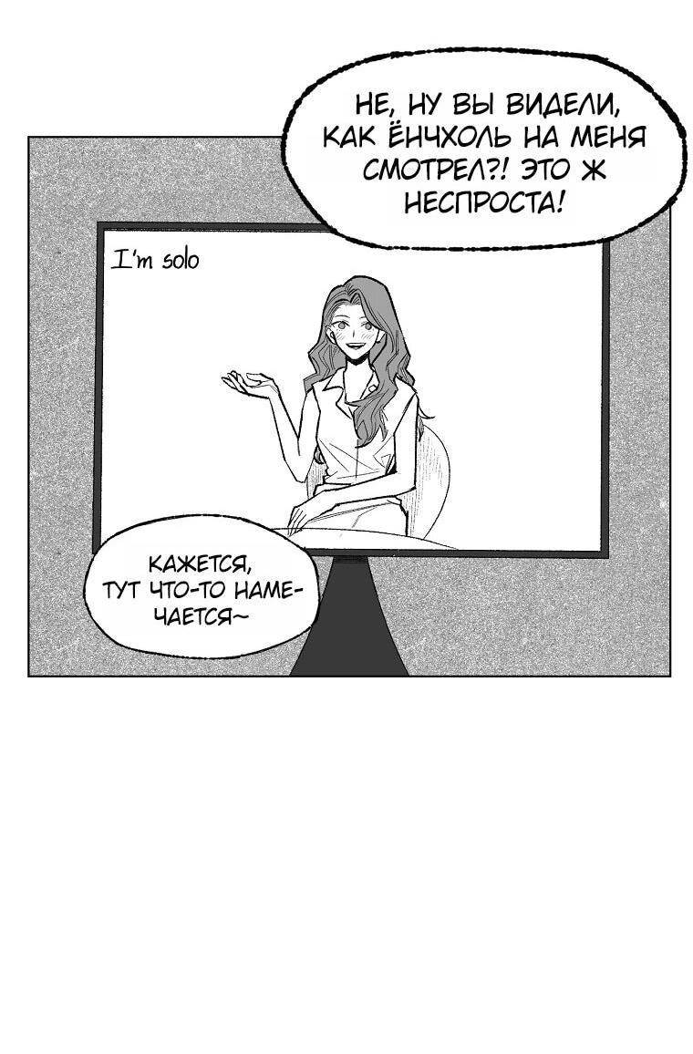 Манга Пуповина - Глава 10 Страница 7