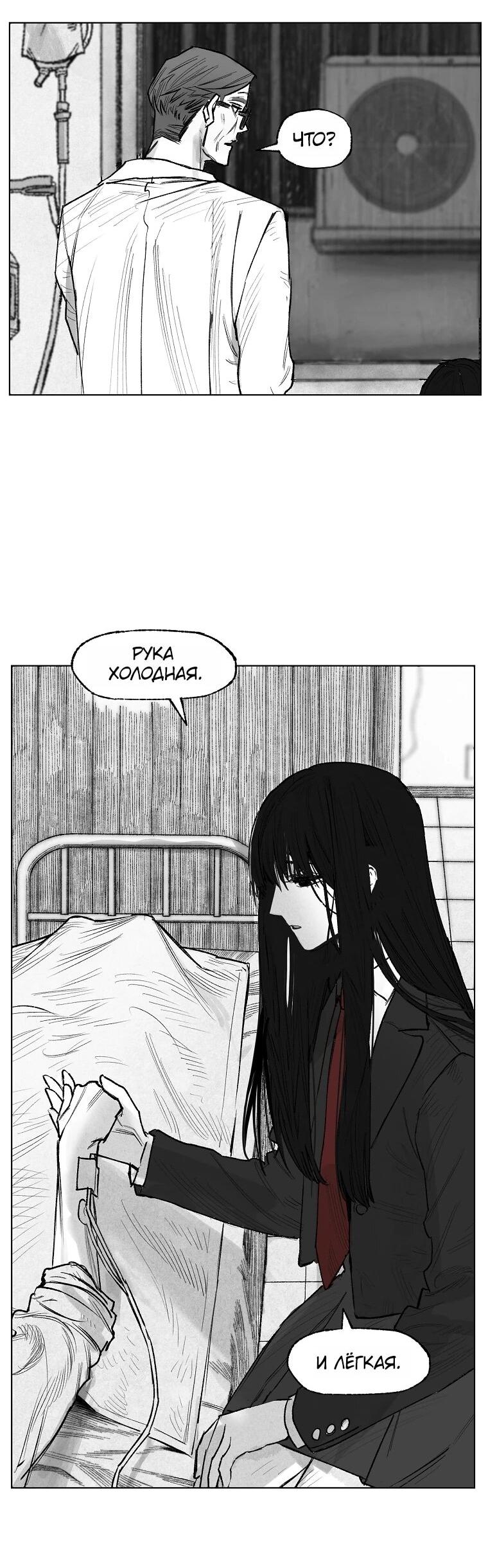 Манга Пуповина - Глава 10 Страница 52