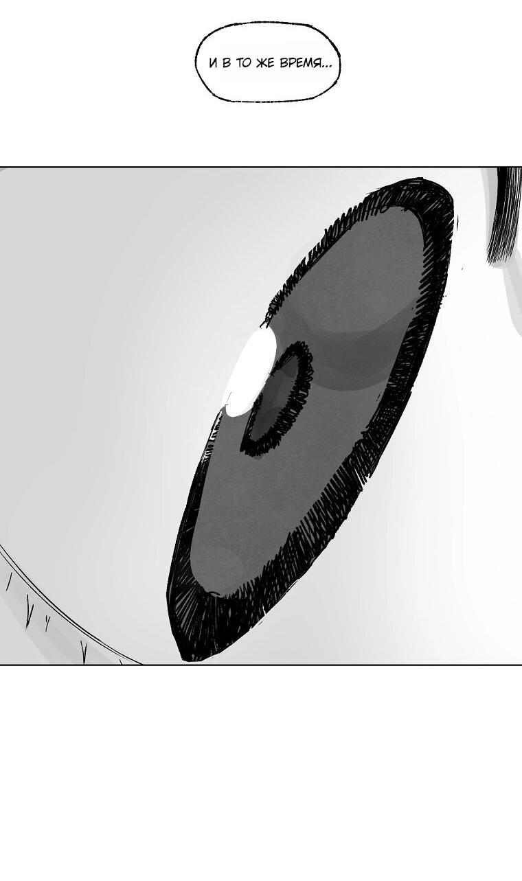 Манга Пуповина - Глава 10 Страница 21