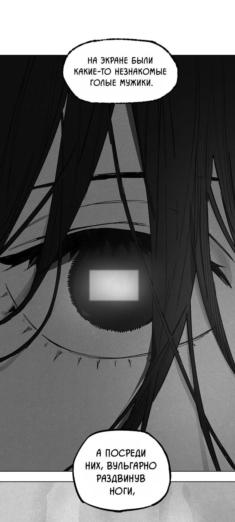 Манга Пуповина - Глава 10 Страница 73