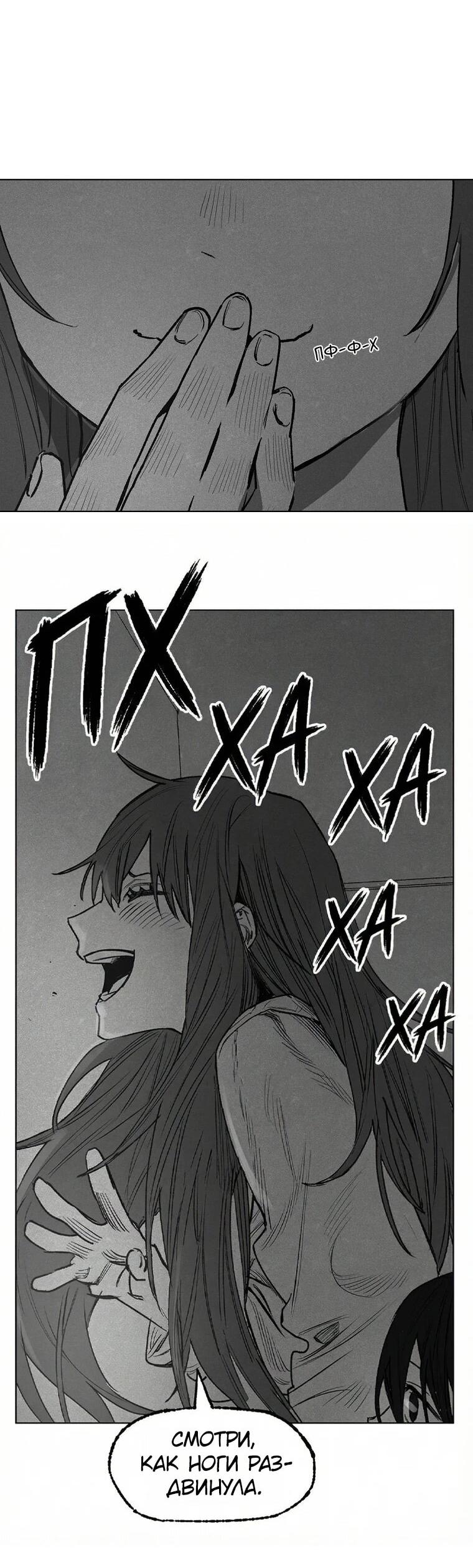 Манга Пуповина - Глава 10 Страница 75