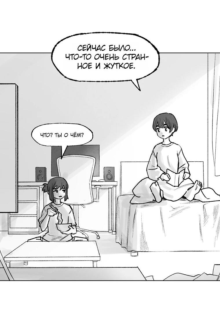 Манга Пуповина - Глава 10 Страница 16
