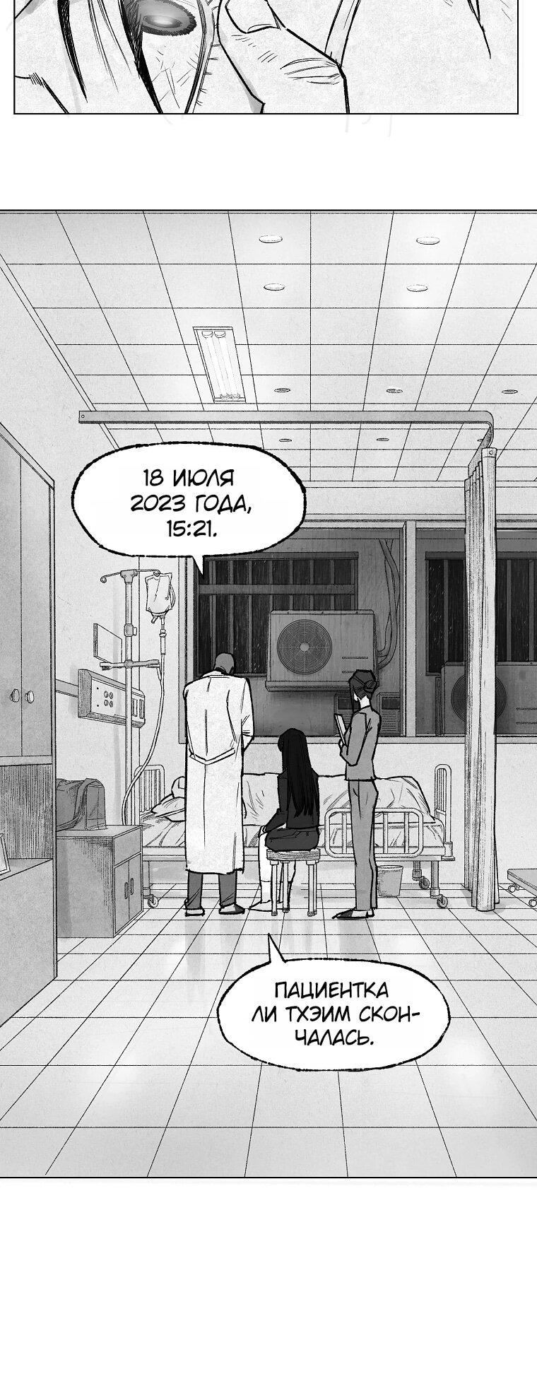 Манга Пуповина - Глава 10 Страница 49