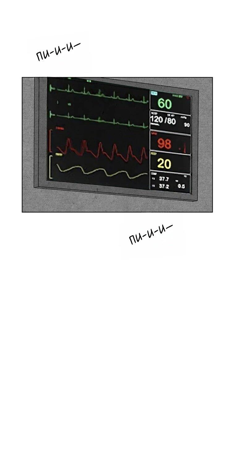 Манга Пуповина - Глава 10 Страница 37