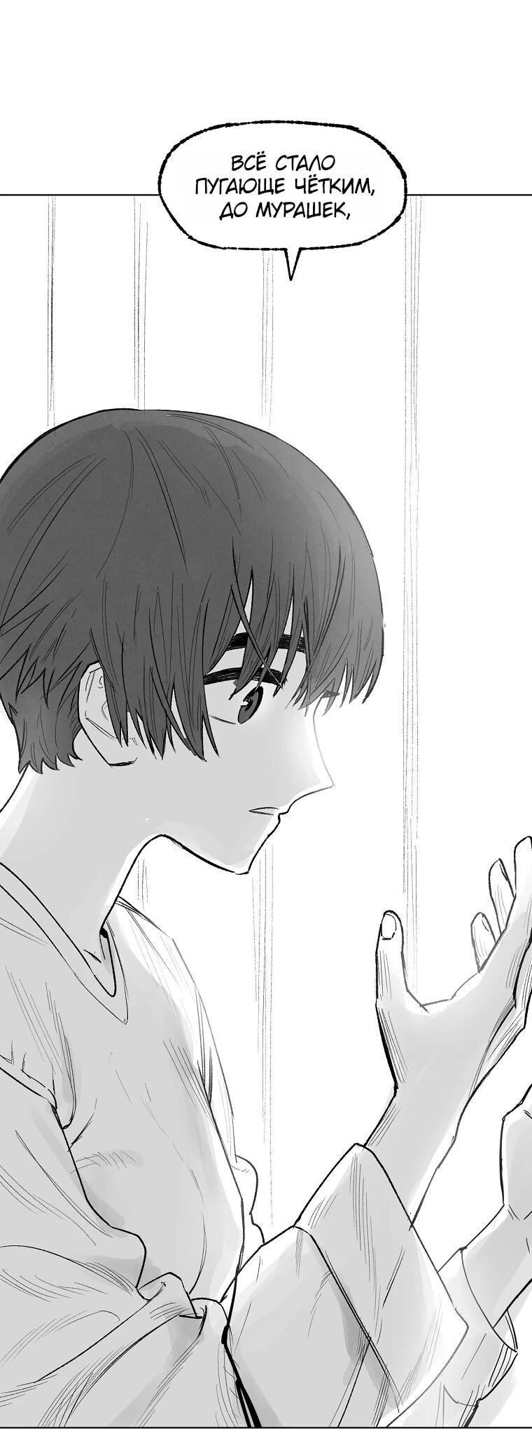 Манга Пуповина - Глава 10 Страница 20