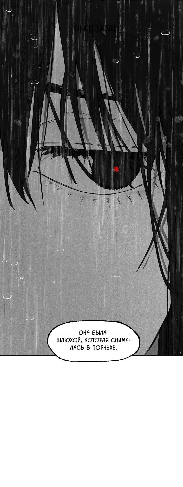 Манга Пуповина - Глава 10 Страница 68