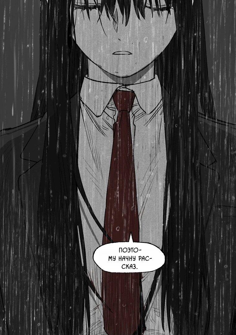Манга Пуповина - Глава 10 Страница 66