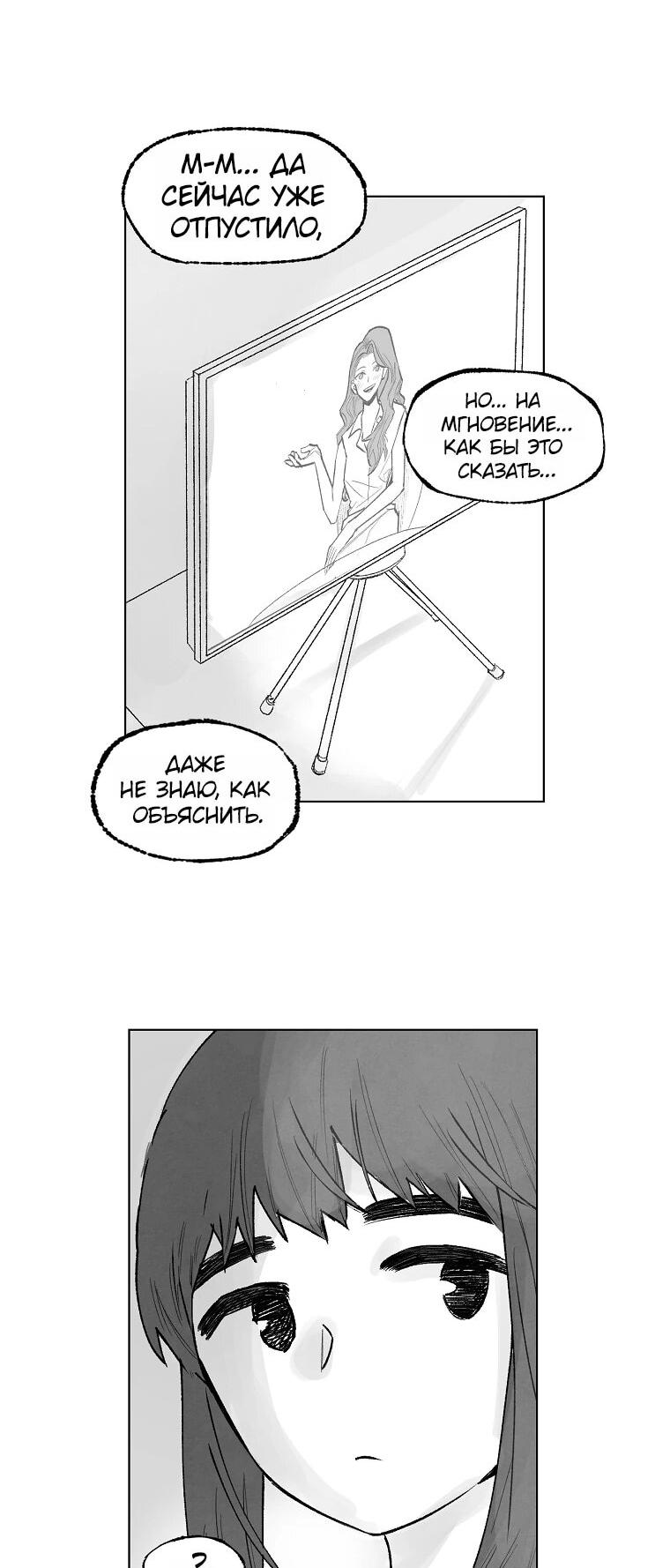 Манга Пуповина - Глава 10 Страница 17