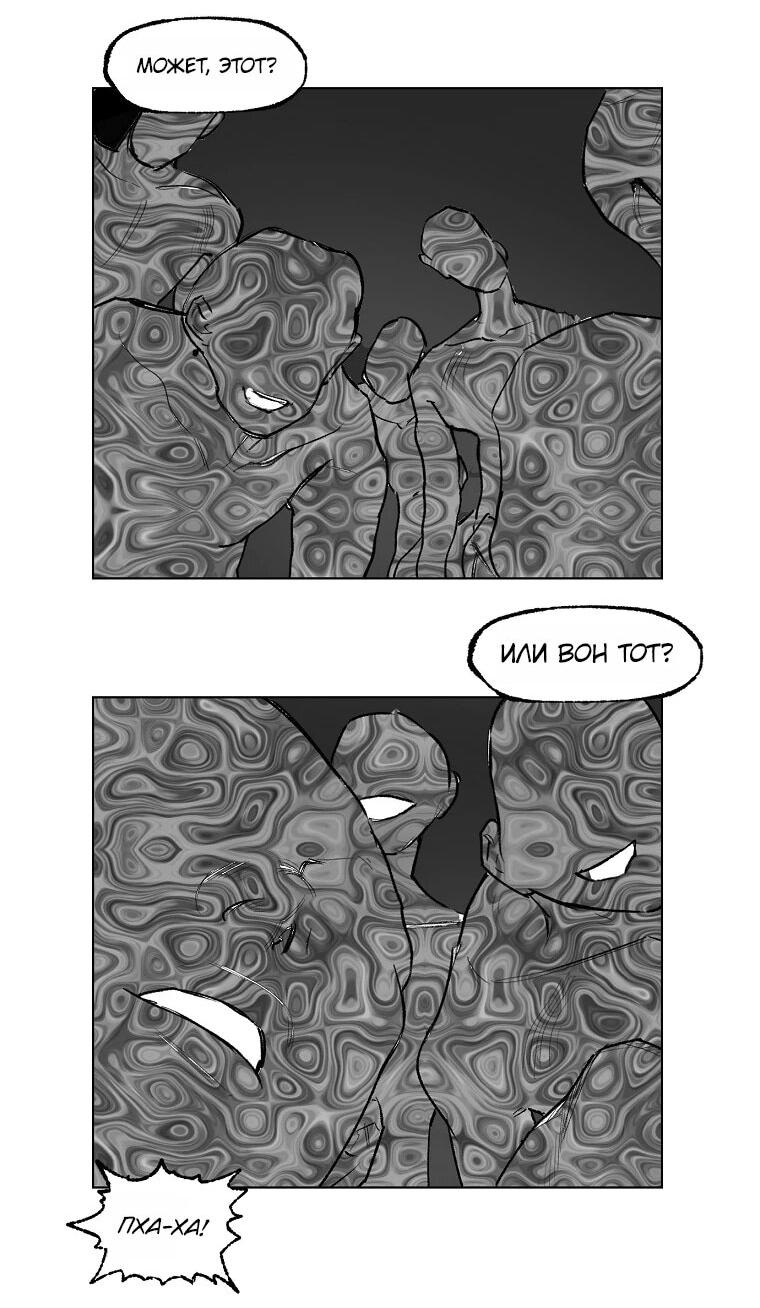 Манга Пуповина - Глава 10 Страница 82