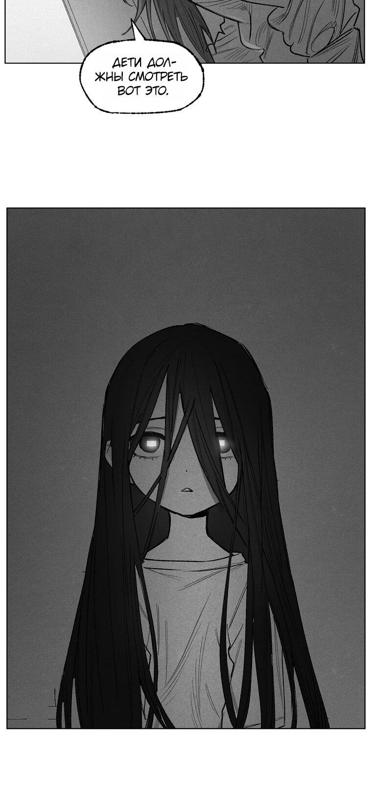 Манга Пуповина - Глава 10 Страница 72