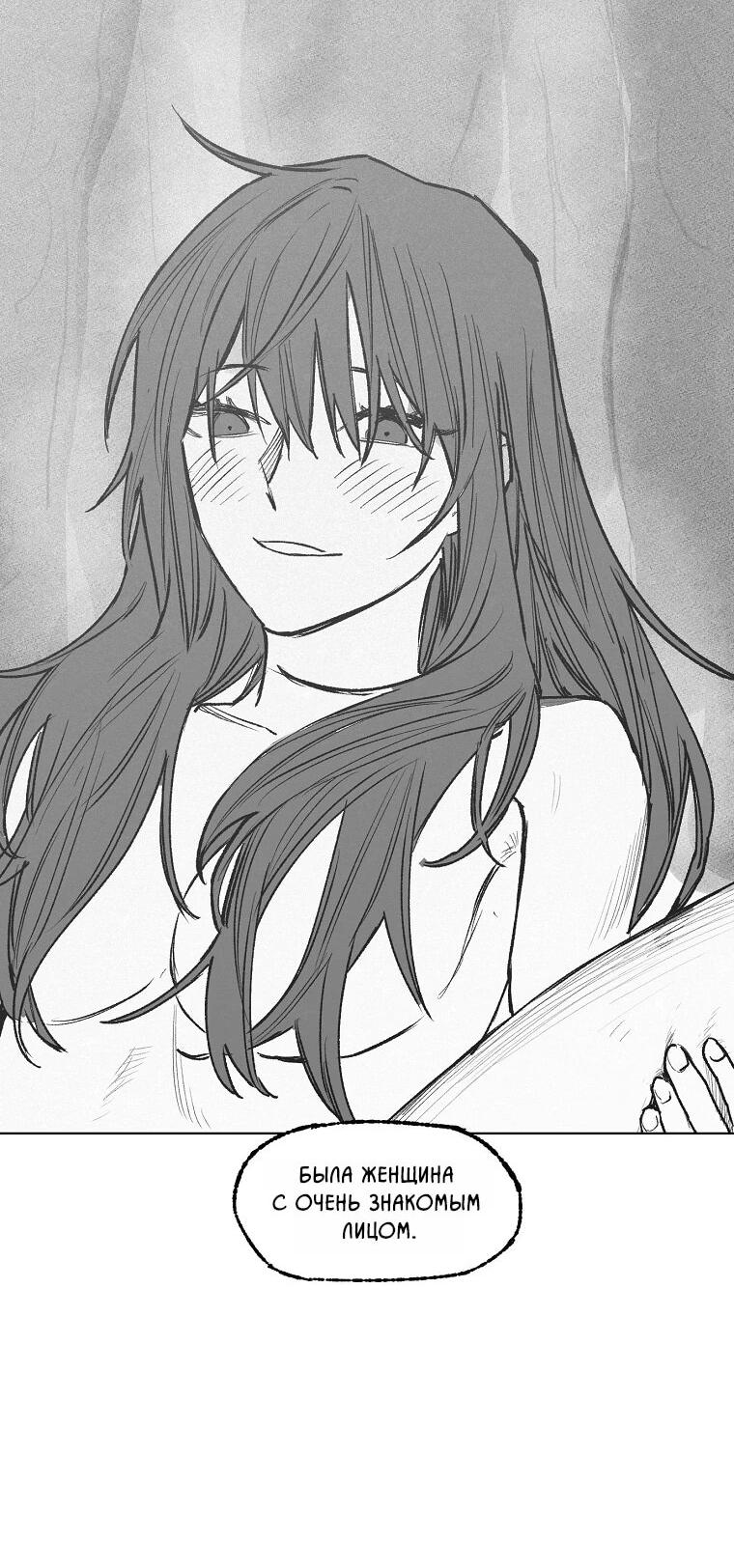 Манга Пуповина - Глава 10 Страница 74