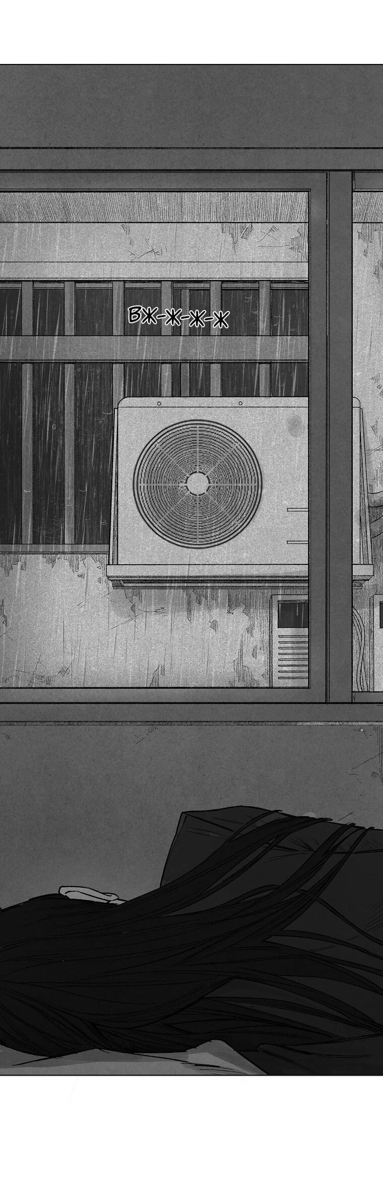 Манга Пуповина - Глава 10 Страница 47