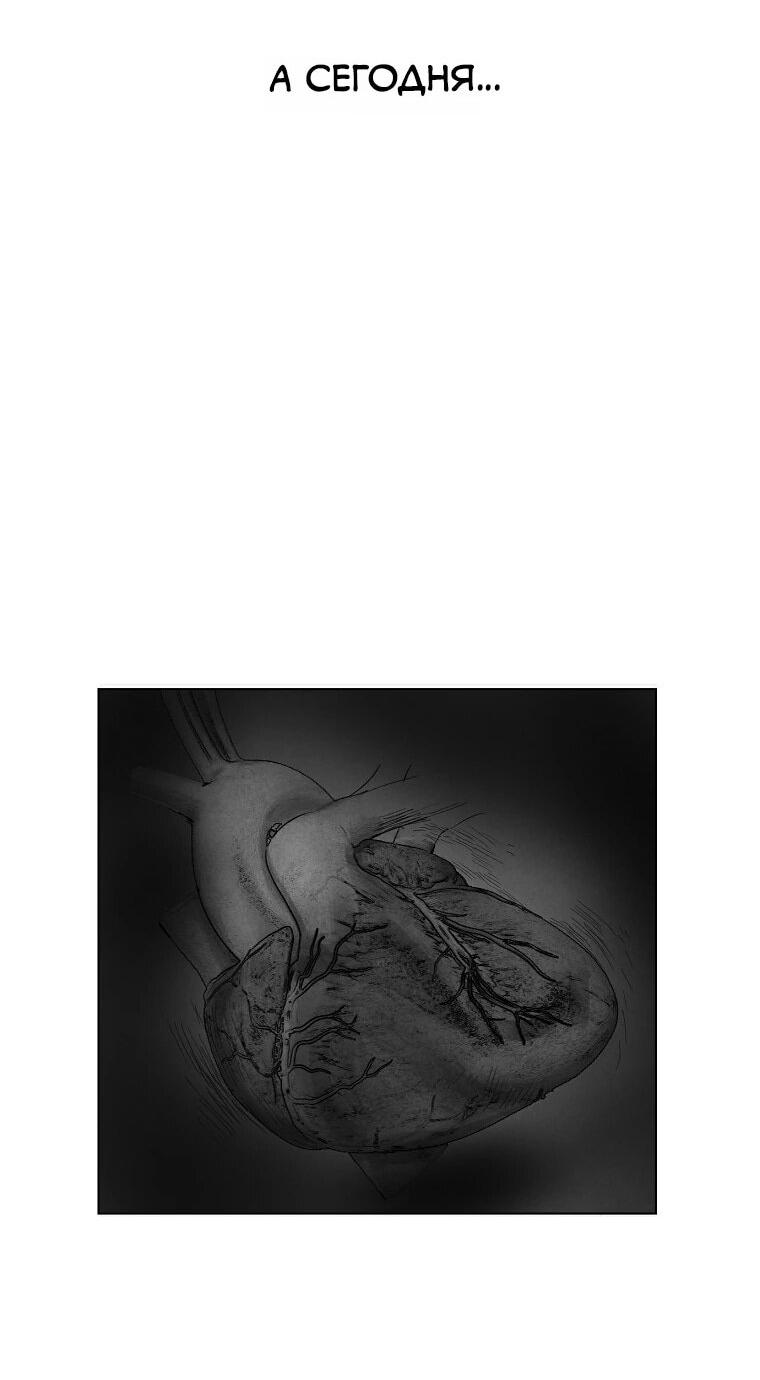 Манга Пуповина - Глава 10 Страница 42