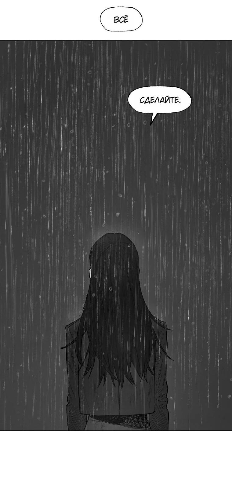 Манга Пуповина - Глава 10 Страница 93