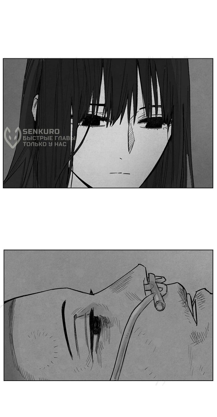 Манга Пуповина - Глава 10 Страница 45