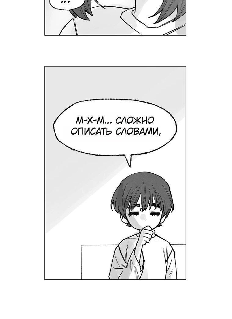 Манга Пуповина - Глава 10 Страница 18