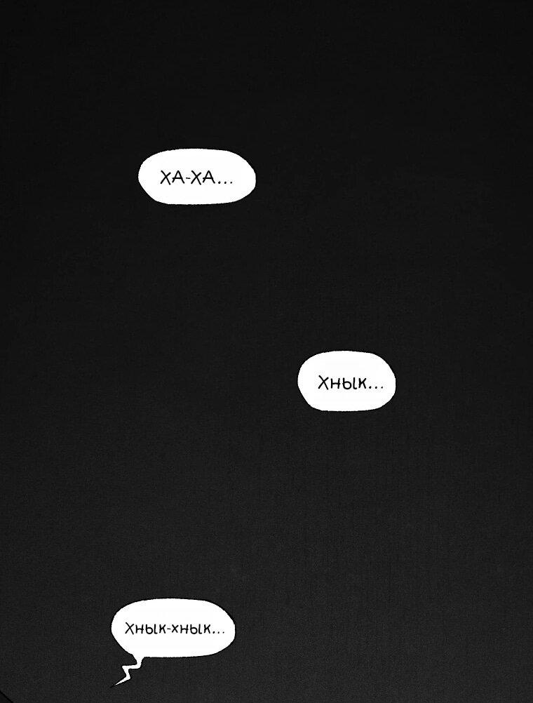 Манга Пуповина - Глава 10 Страница 84