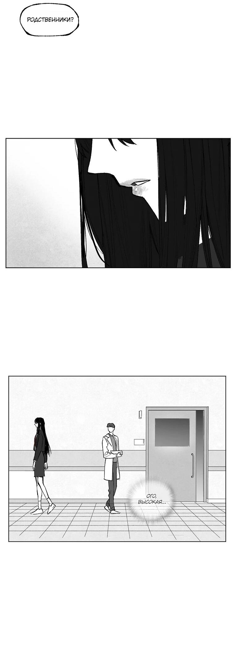 Манга Пуповина - Глава 10 Страница 60
