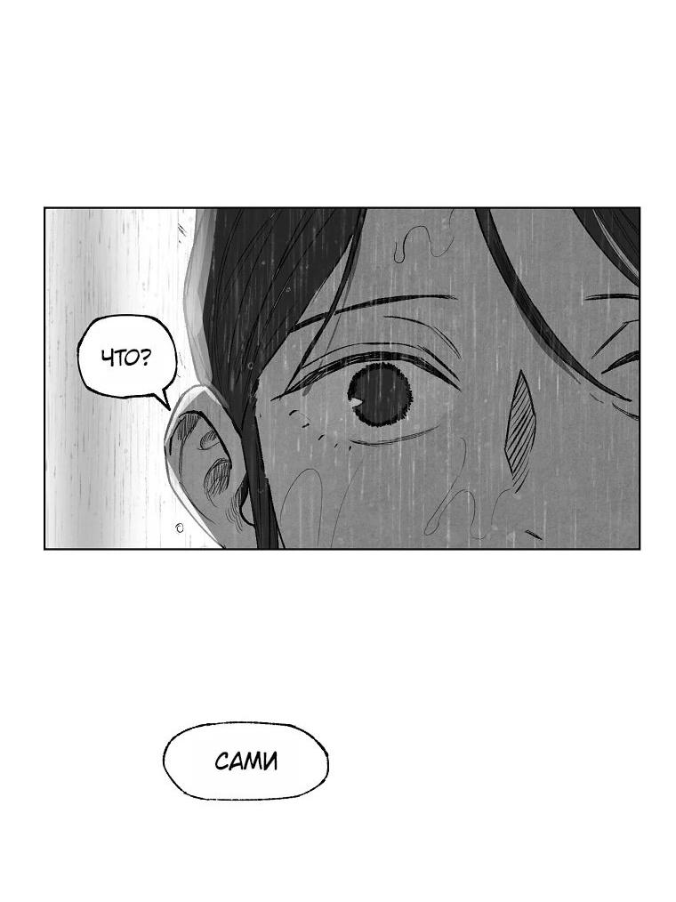 Манга Пуповина - Глава 10 Страница 92