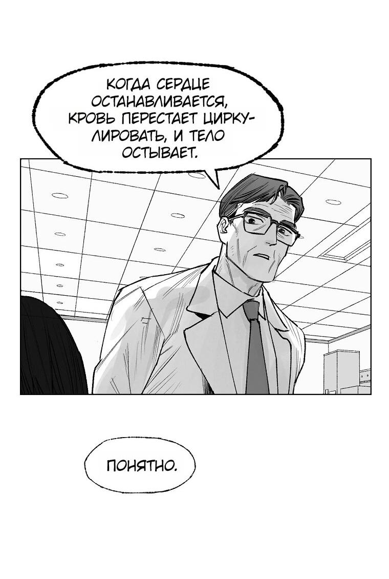Манга Пуповина - Глава 10 Страница 53