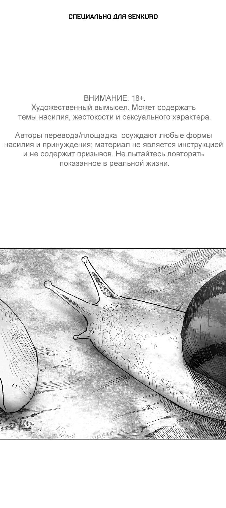 Манга Пуповина - Глава 10 Страница 1