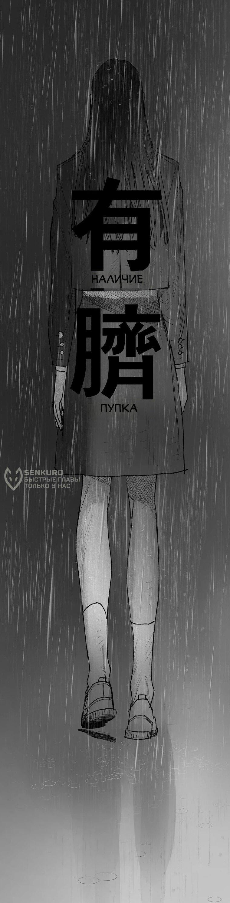 Манга Пуповина - Глава 10 Страница 63