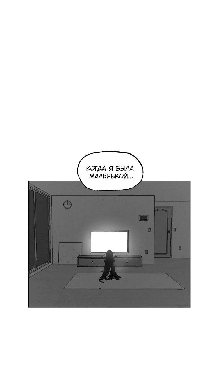 Манга Пуповина - Глава 10 Страница 69
