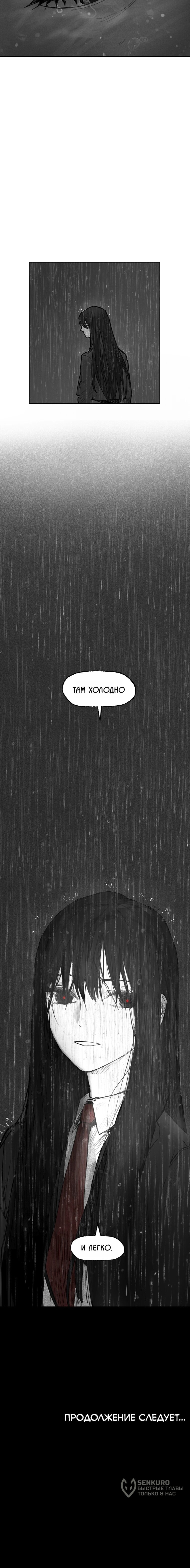 Манга Пуповина - Глава 10 Страница 101