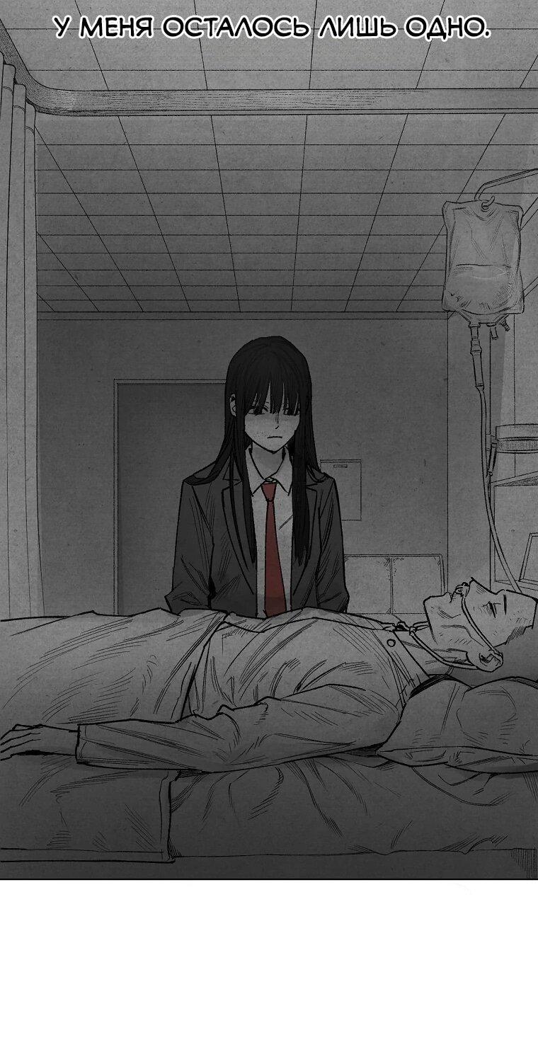 Манга Пуповина - Глава 10 Страница 44