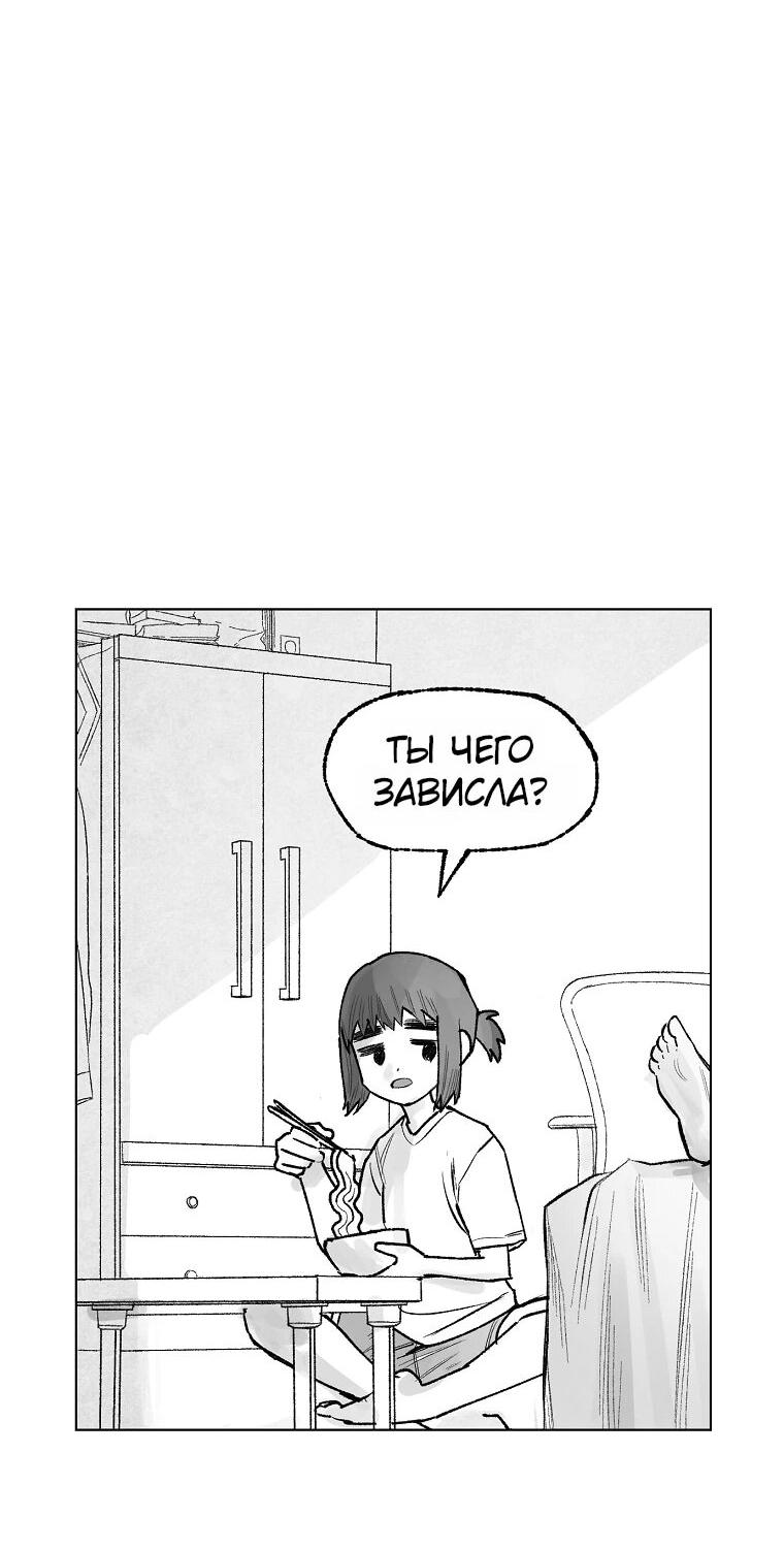 Манга Пуповина - Глава 10 Страница 15