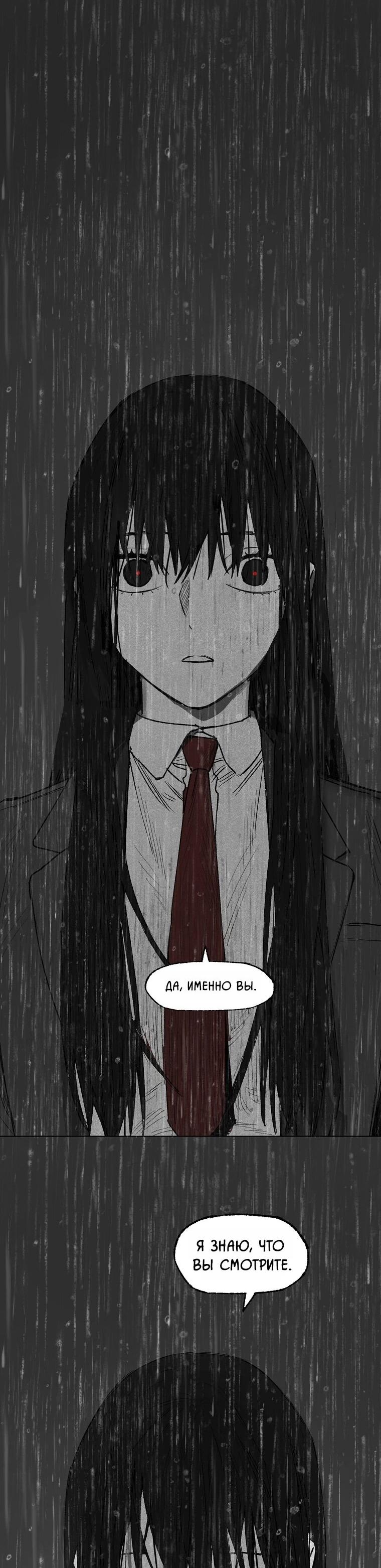 Манга Пуповина - Глава 10 Страница 65