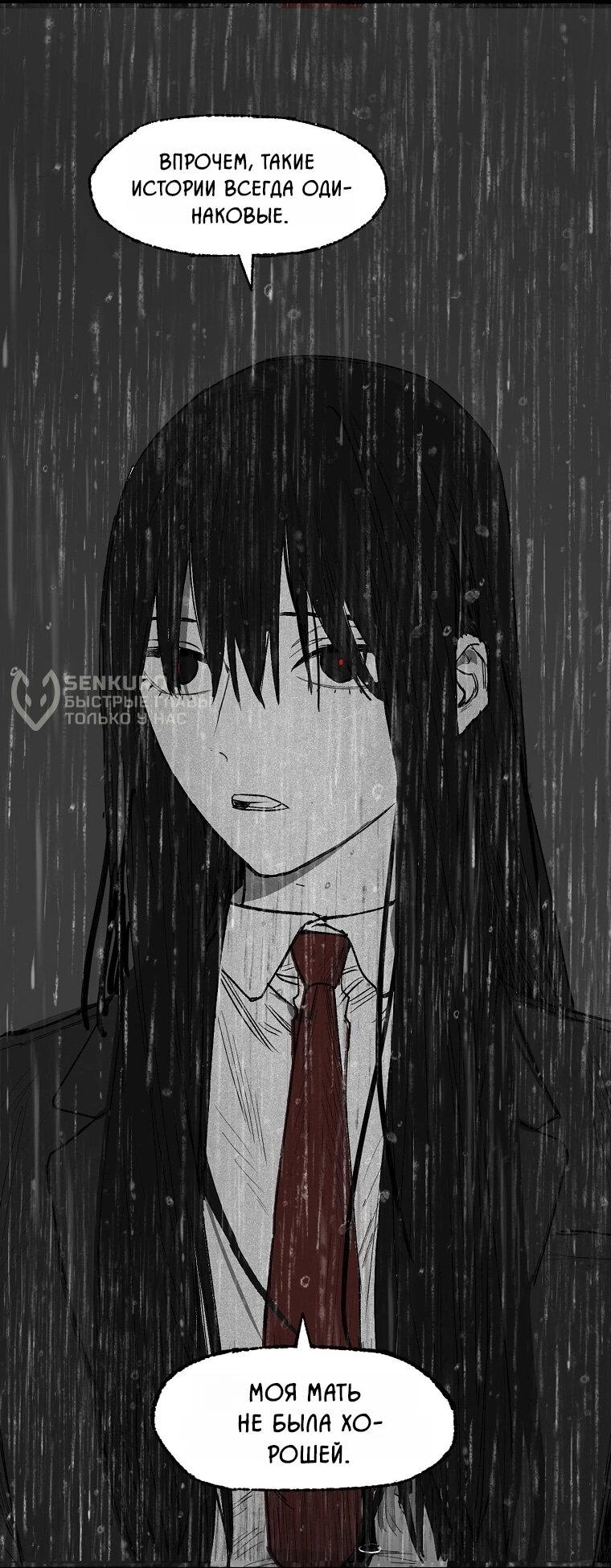 Манга Пуповина - Глава 10 Страница 67