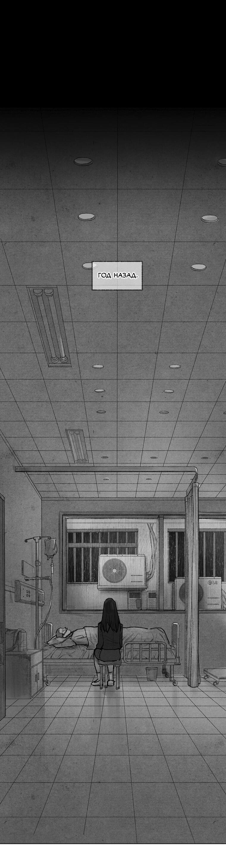 Манга Пуповина - Глава 10 Страница 33