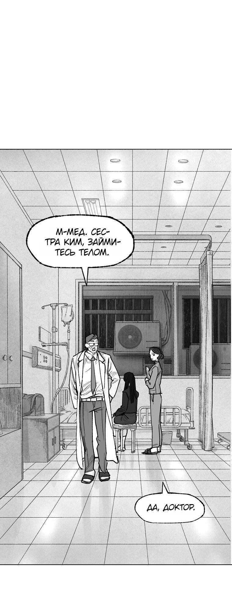 Манга Пуповина - Глава 10 Страница 57