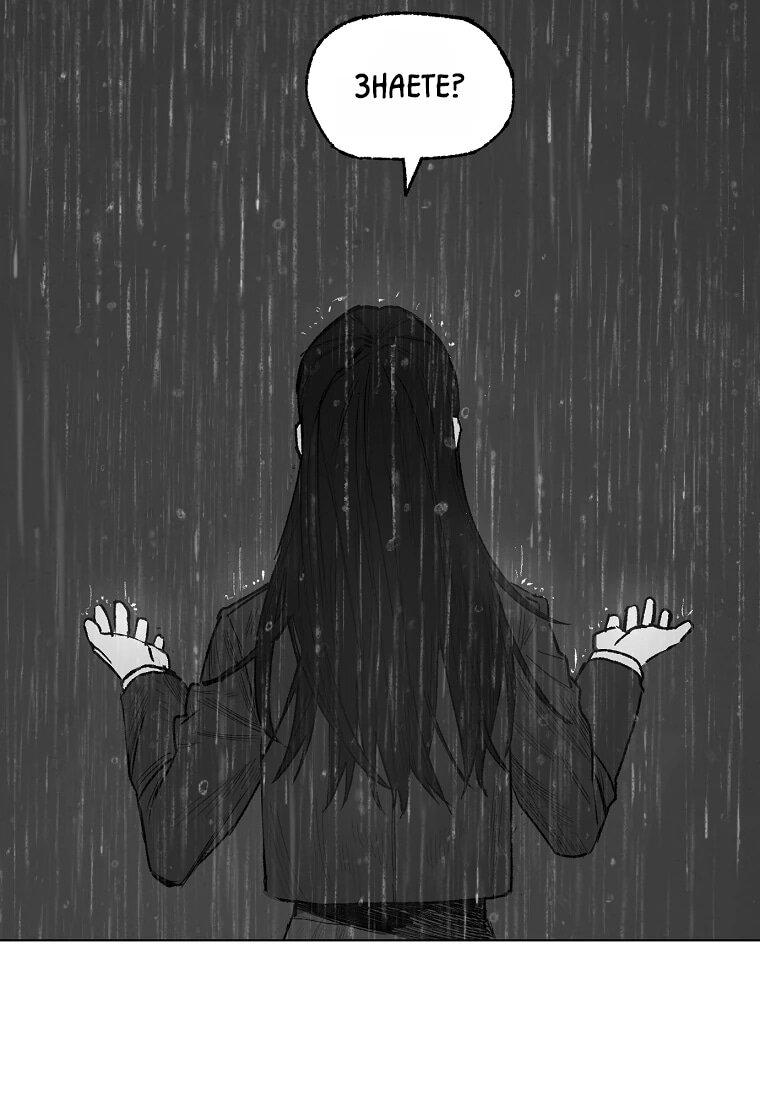 Манга Пуповина - Глава 10 Страница 95