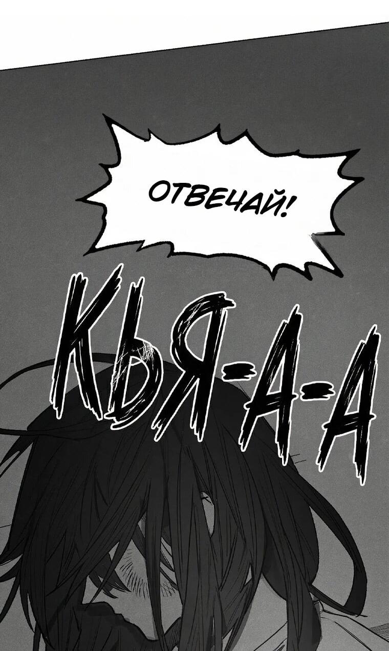 Манга Пуповина - Глава 10 Страница 77