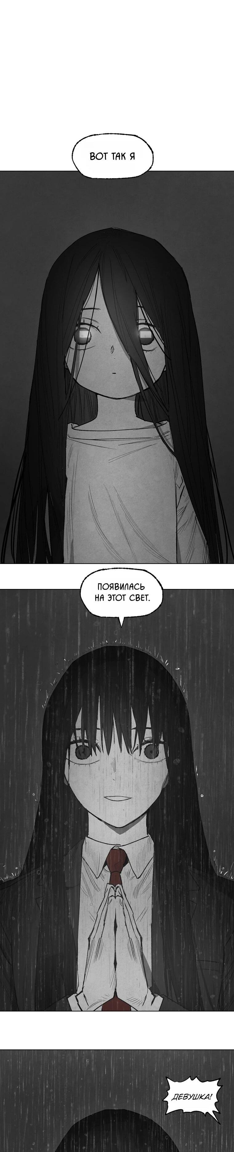 Манга Пуповина - Глава 10 Страница 88